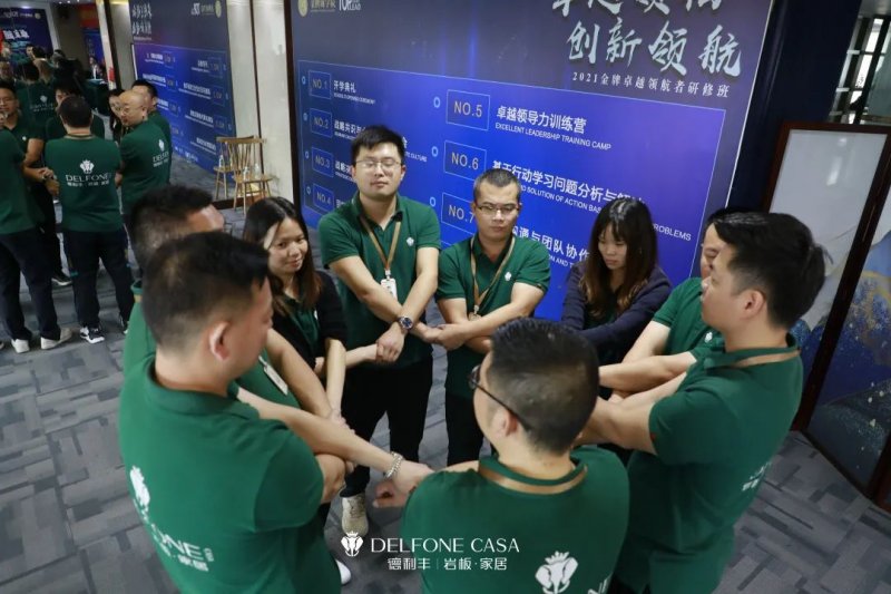 聚勢必達，贏戰(zhàn)65天 | 德利豐巖板企業(yè)年底沖刺誓師大會圓滿舉辦_6