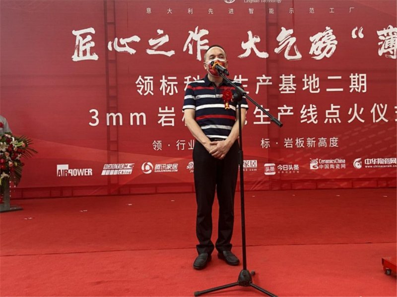領(lǐng)標(biāo)科技巖板3mm巖板智能生產(chǎn)線成功點火!_4