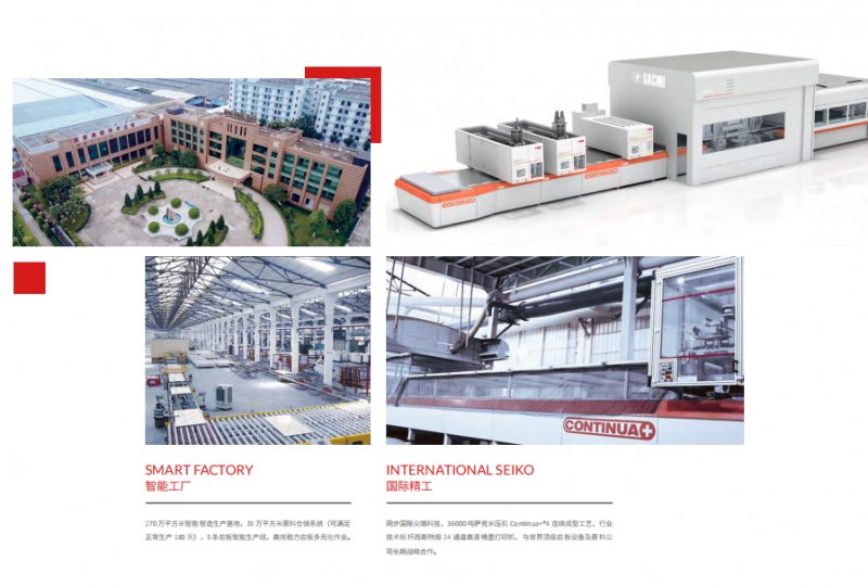 品牌的力量 | 順輝巖板牽手CCTV《大國(guó)品牌》_7