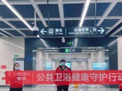 恒潔衛(wèi)浴：把及時響應落到實處，將社會責任融入企業(yè)文化