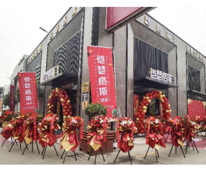 瓷磚里的商業(yè)空間專家 | 愷瑟格斯瓷磚（陜西）分公司正式開(kāi)業(yè)！