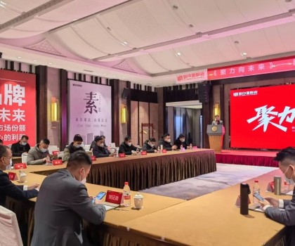 2023新中源陶瓷線上經(jīng)銷商年會(huì)圓滿舉行！