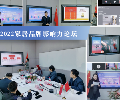 2022年全屋定制品牌影響力指數(shù)報告首次發(fā)布，揭曉十大品牌名單