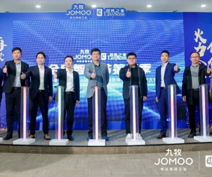 快訊！九牧與居然之家開啟2023年戰(zhàn)略合作