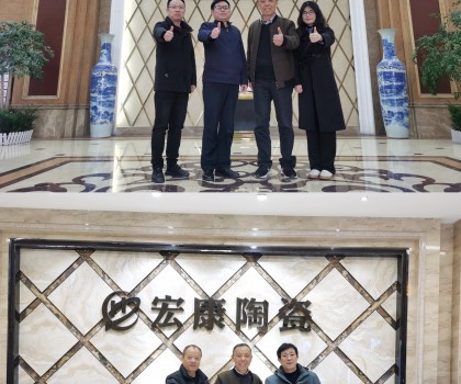 陶瓷資訊創(chuàng)始人喻鎮(zhèn)榮走訪湖南天欣陶瓷、湖南宏康陶瓷