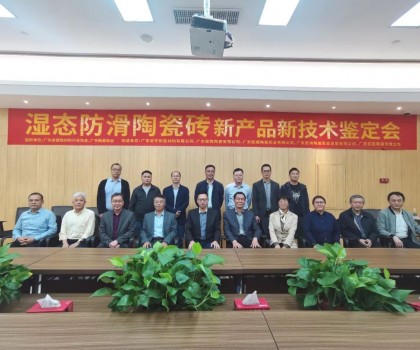 越濕越防滑？你沒有看錯！瓷磚技術(shù)重大突破，國際領(lǐng)先水平！