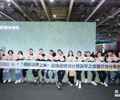 冠珠×廣州設(shè)計(jì)周丨「來漫步巴蜀」，走進(jìn)城市叢林里的“桃花源記”