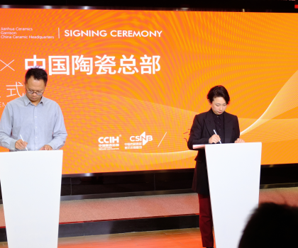 重磅消息！建華陶瓷正式簽約進(jìn)駐中國陶瓷總部！