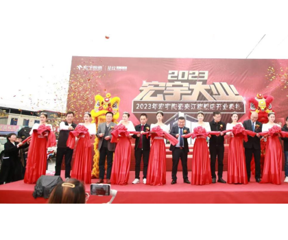 重量級新展廳+爆款星紋素奢——四川夾江，宏宇大業(yè)！