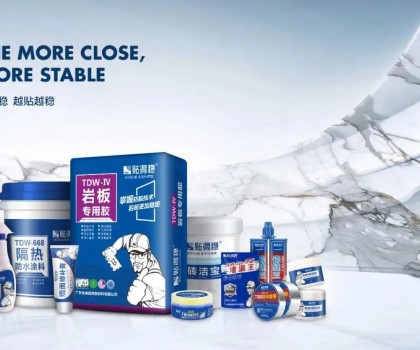 強(qiáng)勢(shì)霸屏，曝光升級(jí)！貼得穩(wěn)品牌廣告C位亮相廣東佛山！