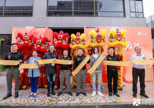 煥新騰飛丨無限+2023卡碩現(xiàn)代建筑美學(xué)館開業(yè)盛典圓滿成功！