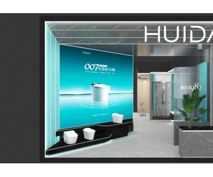 智能衛浴空間盛裝登場，惠達衛浴將閃耀深圳時尚家居設計周