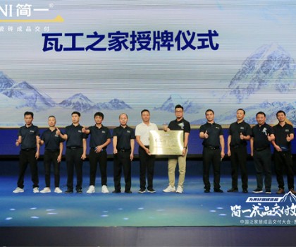 追尋“高價(jià)值”， 簡(jiǎn)一的高質(zhì)量發(fā)展之路