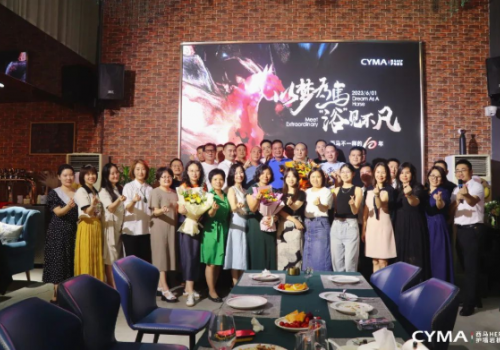 十年為始，百年為期丨西馬十周年活動慶典圓滿收官！