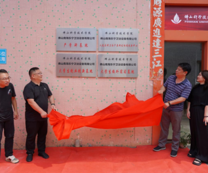 銳箭與佛山科學(xué)技術(shù)學(xué)院的實習(xí)、創(chuàng)業(yè)創(chuàng)新等基地授牌儀式舉行