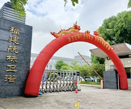 航標衛浴【全衛定制節】丨開倉放價，燃爆漳州