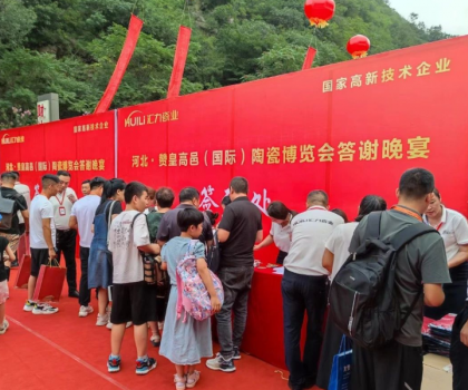 千人盛宴，共享陶博| 匯力瓷業(yè)大型搖滾風(fēng)答謝晚宴盛大舉行！