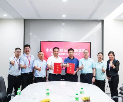 牽手世界500強！新明珠集團與中交一公局海外事業部簽署戰略合作協議