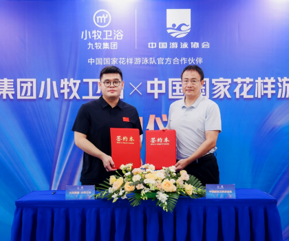 行業(yè)唯一！九牧集團(tuán)小牧衛(wèi)浴成為國(guó)家花樣游泳隊(duì)官方合作伙伴