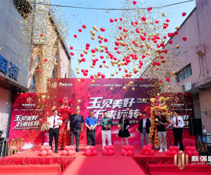 玉見美好·石來運(yùn)轉(zhuǎn) | 新強(qiáng)盛5周年慶暨超級(jí)IP玉石鑒賞會(huì)圓滿成功！