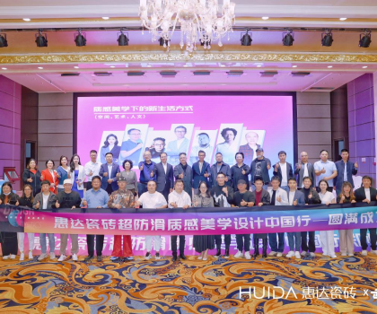 惠達瓷磚嚴仕杰接受《中國網》《網易家居》《中國新聞網》專訪！