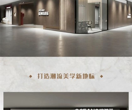 歐神諾鄭州紅星店即將盛裝啟幕，多圖劇透搶先看！