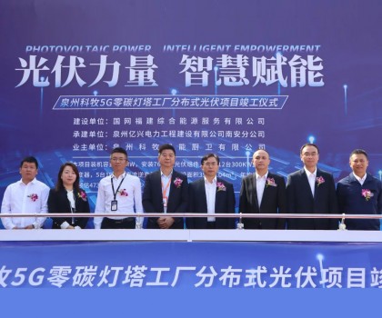 年發(fā)電量473萬千瓦時！九牧智能馬桶工廠分布式光伏項目目正式竣工