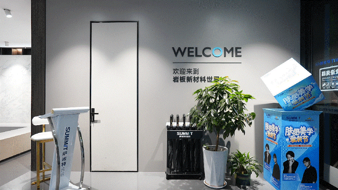 邯鄲薩米特巖板高端店│門(mén)店空間規(guī)劃貼合需求、服務(wù)標(biāo)準(zhǔn)是贏得客戶青睞的不二法門(mén)