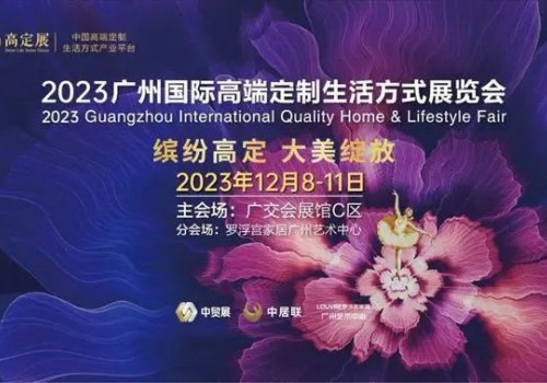 芒果獎 | 2023王的盛宴·芒果獎頒獎盛典定檔12.10，相約廣州，一起見證設計榮光