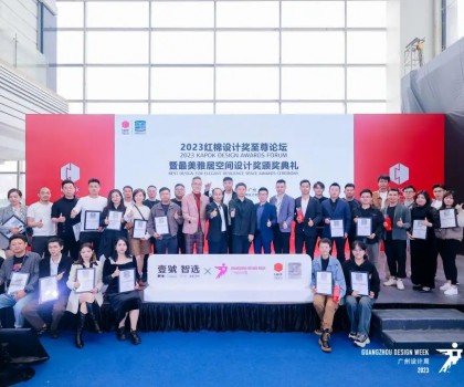 壹號智選X廣州設計周｜紅棉獎年度最美雅居空間探索之旅圓滿結束！