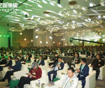 求真固本·綠海之道 | 2024億固集團(tuán)第十屆財(cái)富節(jié)暨三品四新發(fā)布會(huì)圓滿收官！