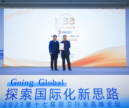 帝朗衛(wèi)浴榮獲“五金衛(wèi)浴領(lǐng)跑品牌”獎