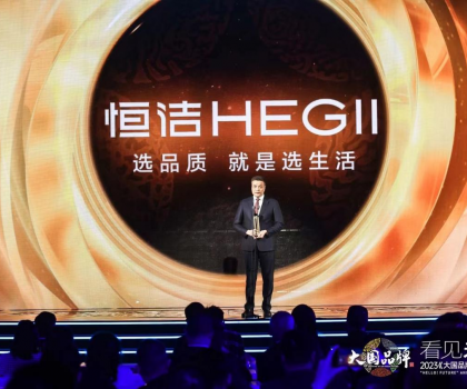 品質實力，價值引領！恒潔榮膺CCTV大國品牌-2023年度價值品牌