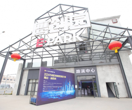 激發(fā)創(chuàng)新活力，共繪輝煌未來 ——2024大灣區(qū)獨(dú)角獸創(chuàng)投大賽佛山站圓滿落幕