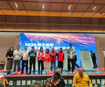 聚焦產品 運營增效 | 2024獅王瓷磚戰略共識暨高硬瓷磚升級發布會隆重召開！