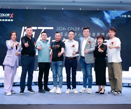 原石本色 更出色 | 2024 Color-X中國運營中心經(jīng)銷商思想會盛大召開！