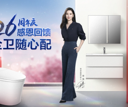 感恩回饋，全衛隨心配！恒潔26周年慶震撼來襲