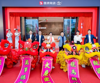 新鷹牌，創未來｜鷹牌新總部展廳盛大揭幕！中國瓷IP新品隆重上市