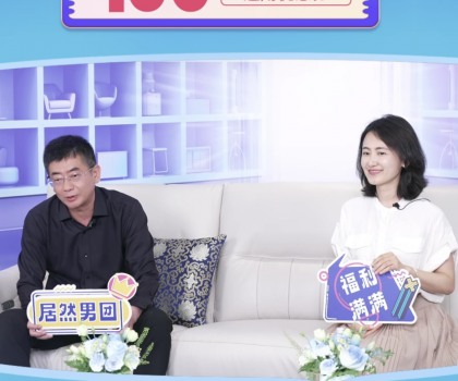 老汪來了！惠達(dá)衛(wèi)浴總裁王佳亮相居然之家618直播盛典！