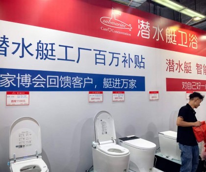 潛水艇亮相2024沈陽家博會(huì)