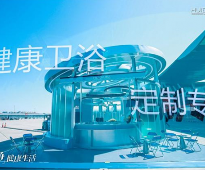 深度觀察|惠達(dá)衛(wèi)浴釋放增長新勢能，頭部品牌虹吸效應(yīng)凸顯