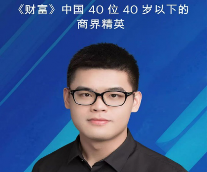 九牧林曉偉入選《財(cái)富》40位商業(yè)精英