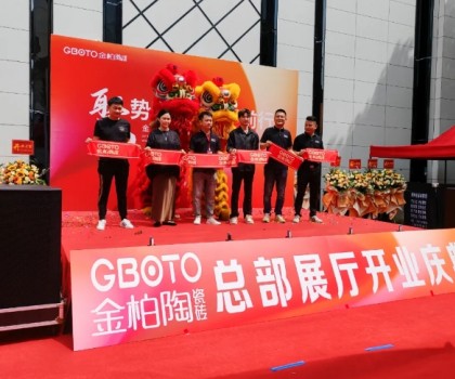 聚勢賦能·攜手前行-金柏陶瓷磚總部展廳開業慶典圓滿收官！