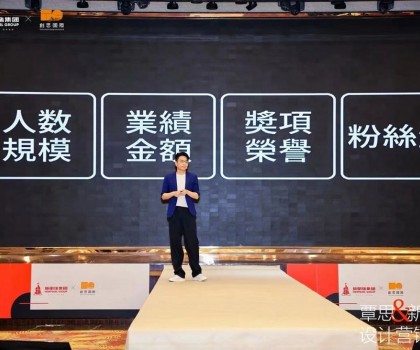 設計領先，高質前行！新明珠集團攜手覃思啟動創新設計營銷課