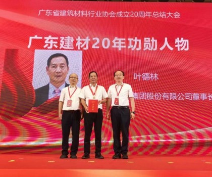 以智提質！新明珠集團榮膺廣東建材20年功勛企業、新質生產力發展企業殊榮