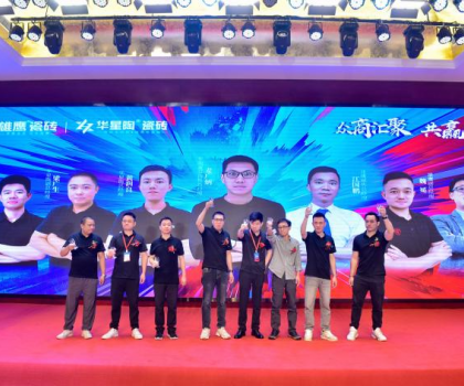 華陶集團(tuán)華星陶品牌臨沂站新品推介會(huì)暨AI公益公開課圓滿舉行