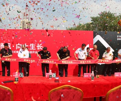 第一屆唐姆貼新節(jié)啟動儀式暨唐姆生態(tài)園開業(yè)慶典圓滿盛啟！