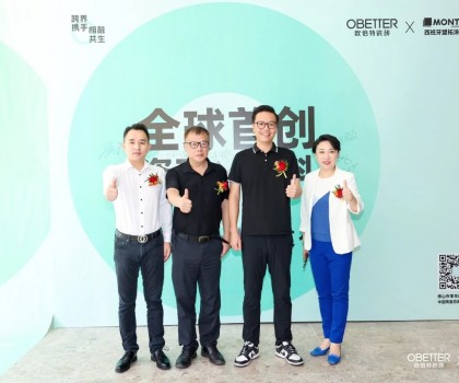 跨界攜手·相融共生丨歐倍特x盟拓全球首創(chuàng)瓷磚x涂料「頂墻地一體」發(fā)布會圓滿落幕！