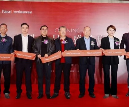 高端品質，持續(xù)引領！北京新明珠巖板美學館盛大開業(yè)