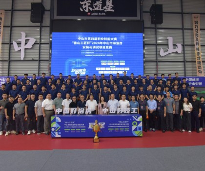 磨礪技藝展風(fēng)采，激揚(yáng)匠心鑄未來(lái)丨“香山工匠杯”2024年中山市淋浴房安裝與調(diào)試競(jìng)賽圓滿(mǎn)落幕！